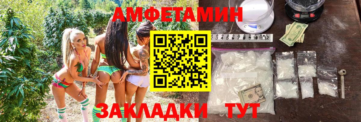 АМФ Розовый Старая Купавна