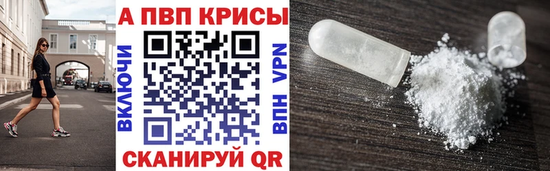 A-PVP СК  darknet состав  Старая Купавна 