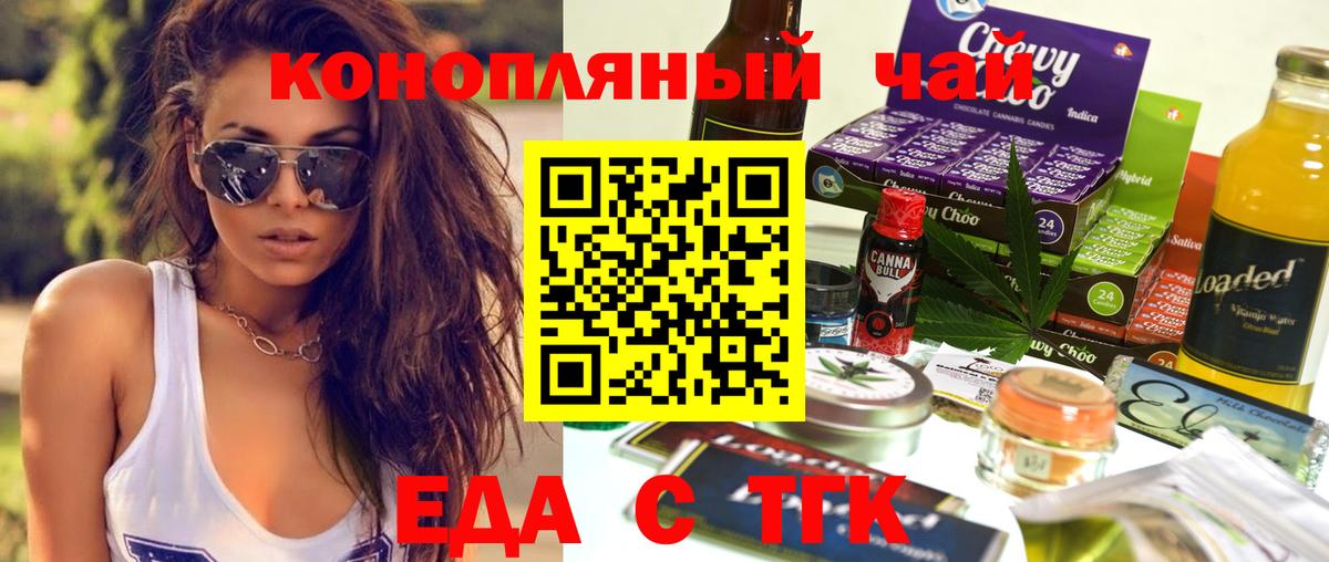 Cannafood марихуана  Вход с VPN  Старая Купавна 