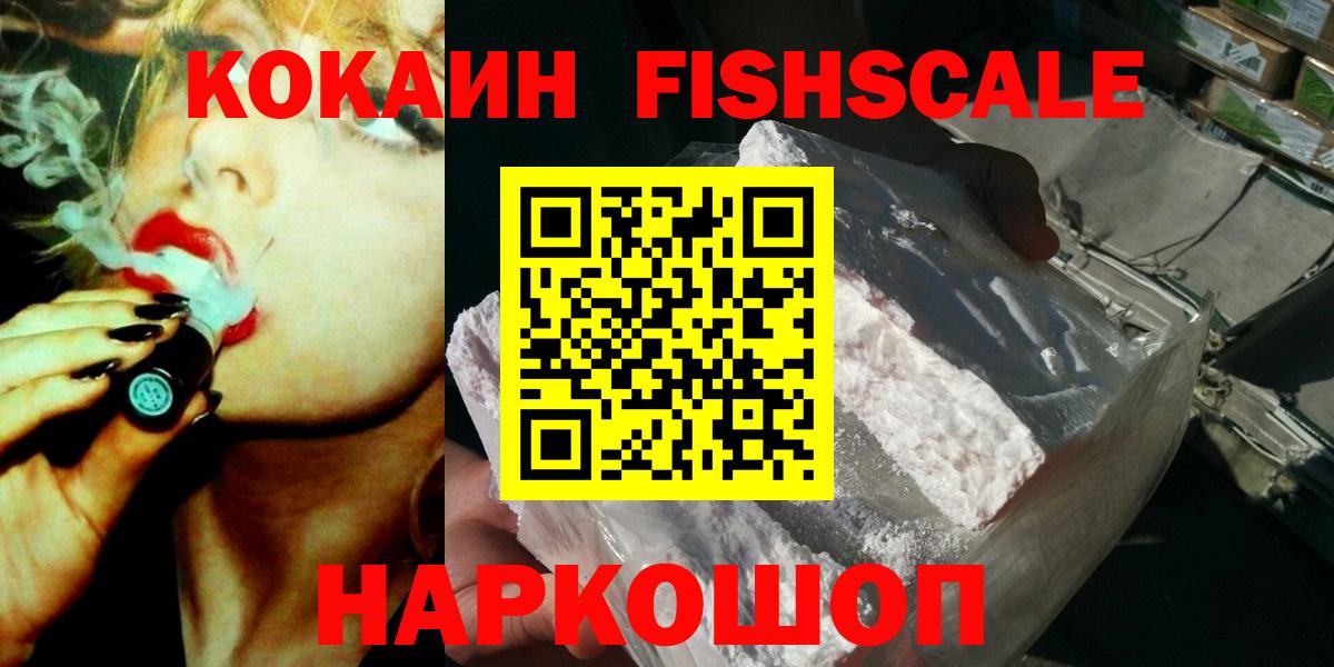 Cocaine Колумбийский Старая Купавна