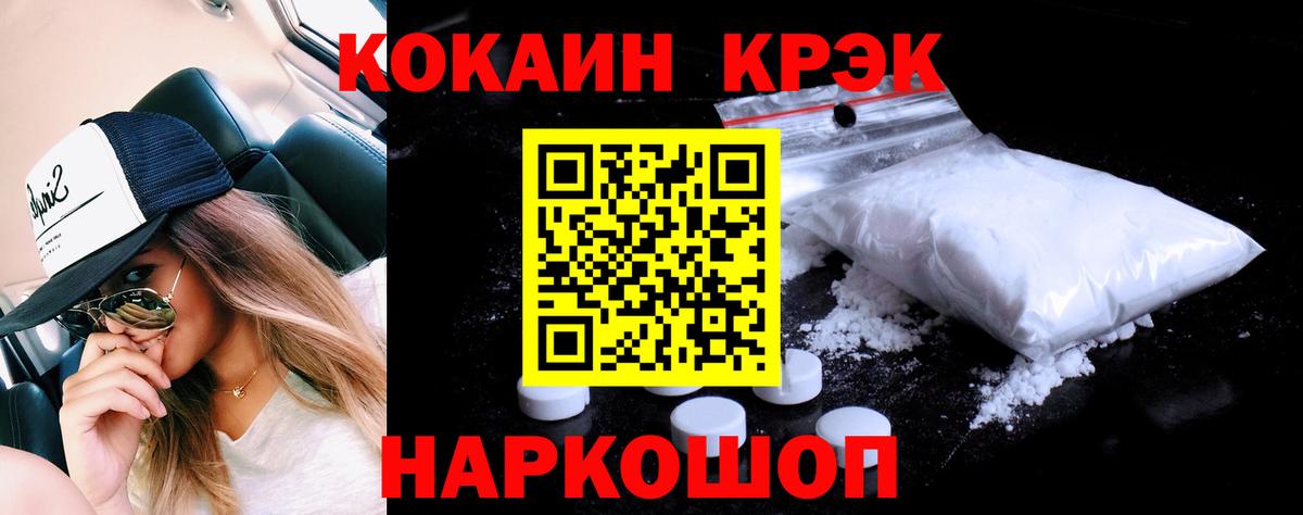 COCAIN 98%  Вход с VPN  Старая Купавна  КОКАИН FishScale 