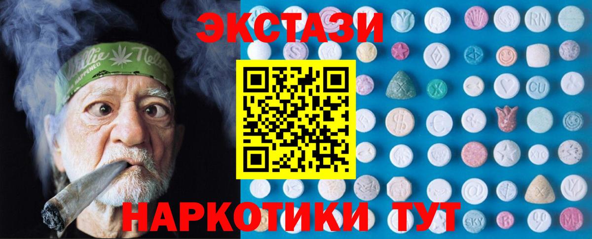 ЭКСТАЗИ бентли  дарк нет какой сайт  Старая Купавна  Экстази  Ecstasy Punisher  Вход с VPN 