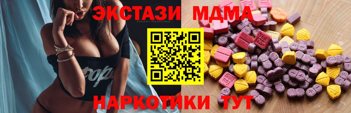 Ecstasy 280мг Старая Купавна
