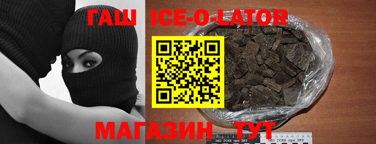 ГАШ гашик  Гашиш  Старая Купавна  Вход с VPN  ГАШ 40% ТГК 