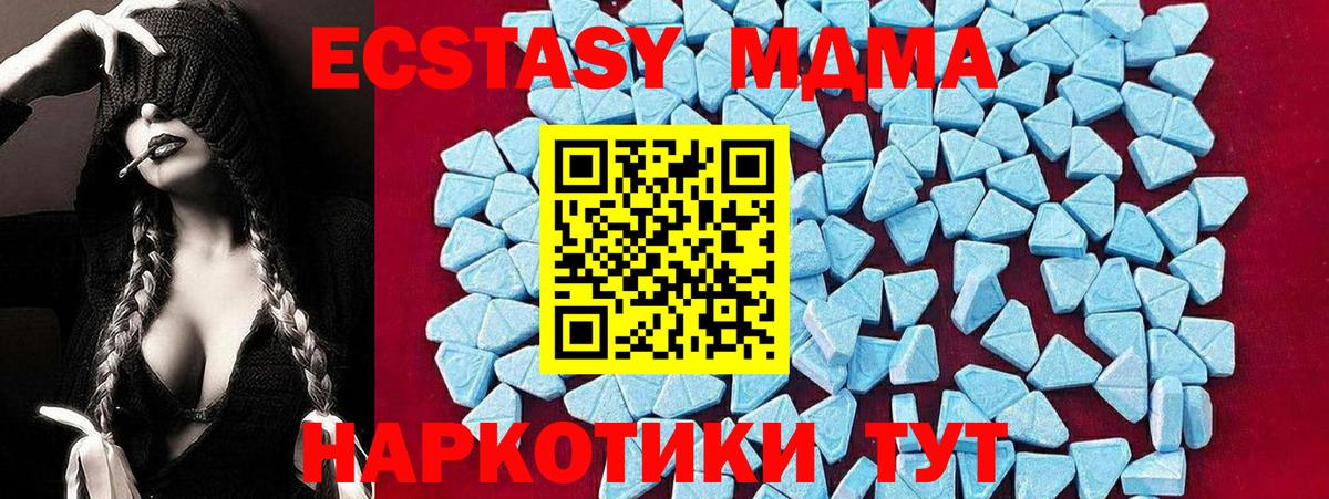 МДМА кристаллы  MDMA VHQ  Вход с VPN  Старая Купавна 