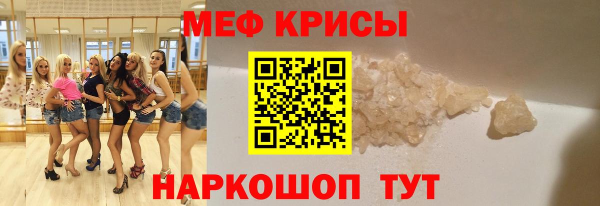 Мефедрон  МЕФ 4 MMC  МЯУ-МЯУ  Старая Купавна  Вход с VPN  Мефедрон VHQ 