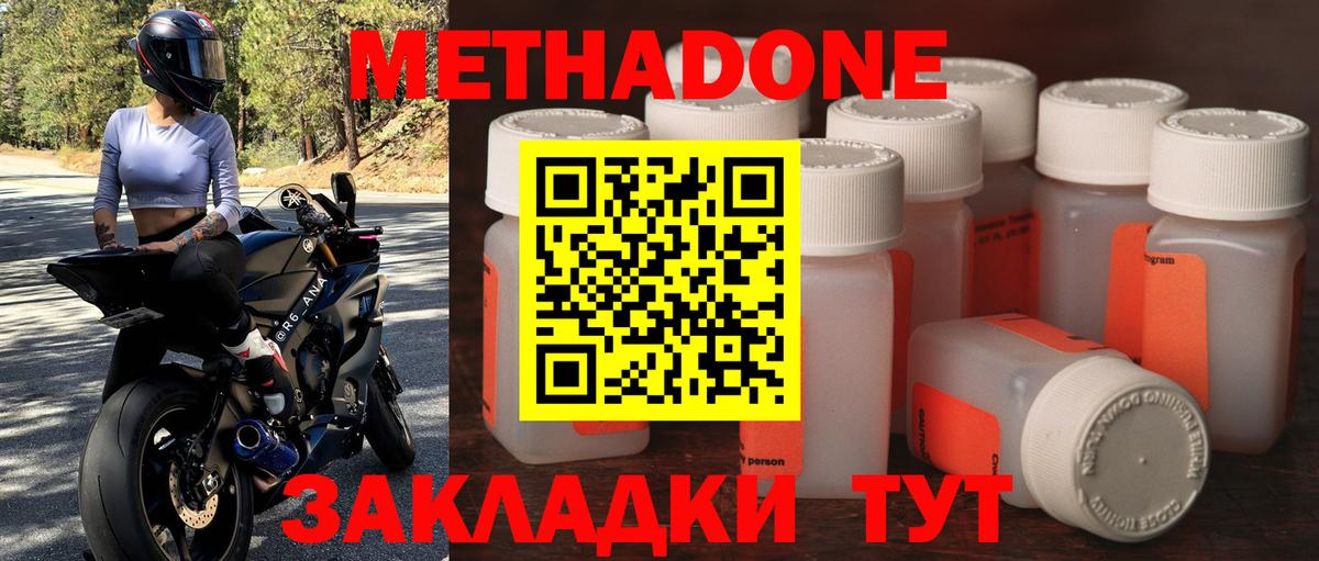 Старая Купавна  Метадон VHQ  Вход с VPN 