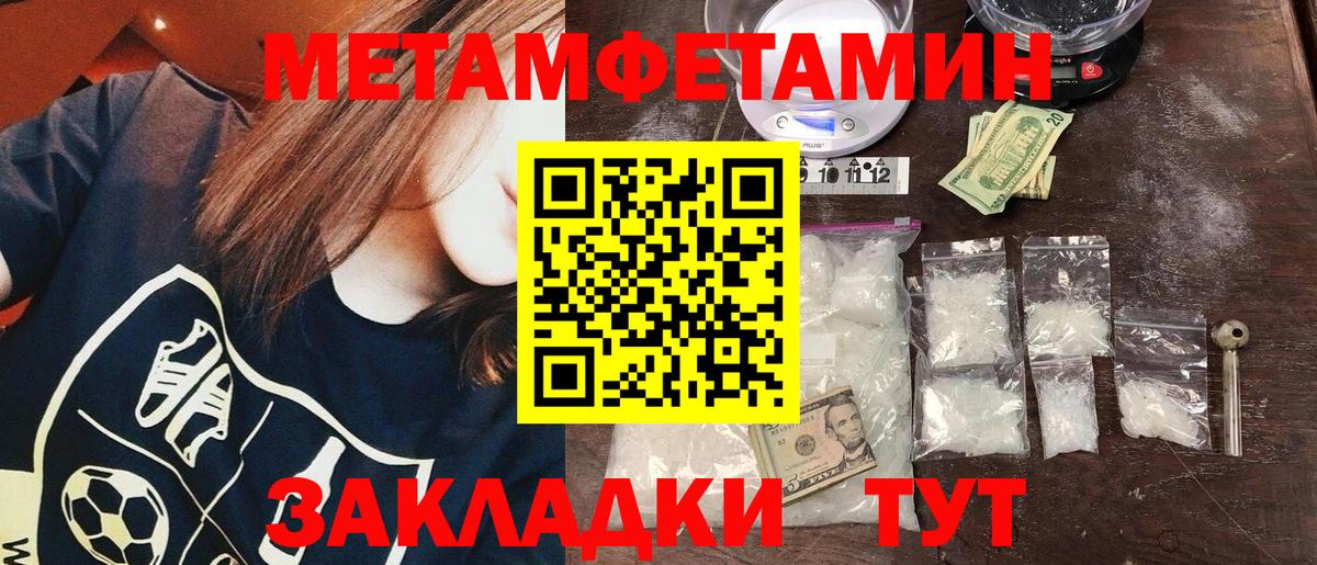 МЕТАМФЕТАМИН кристалл Старая Купавна