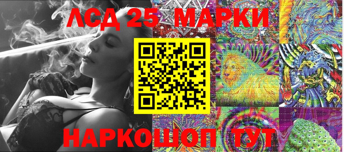 Наркотические марки 1,8мг  Марки N-bome  Старая Купавна  Вход с VPN 