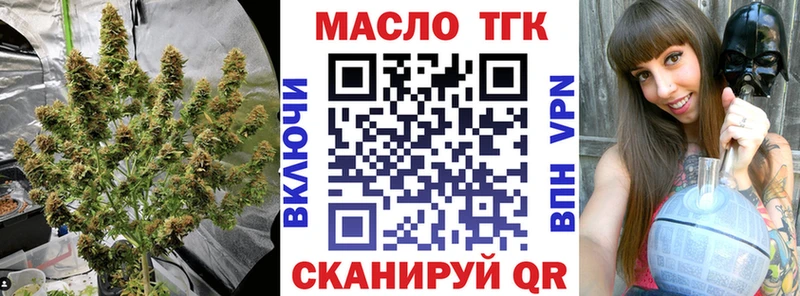 omg вход  Старая Купавна  ТГК концентрат 