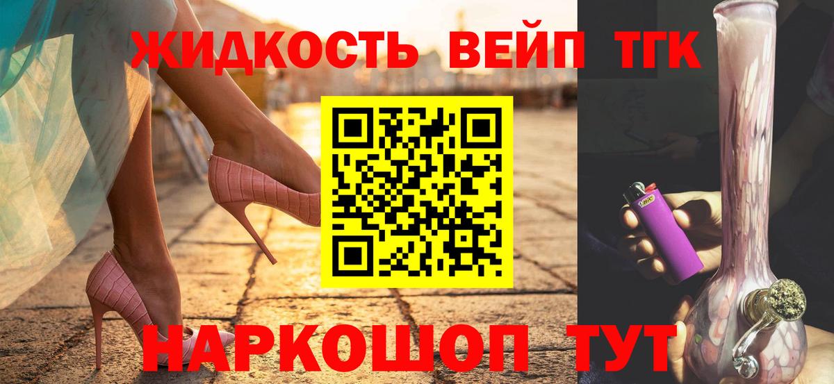 Дистиллят ТГК гашишное масло Старая Купавна