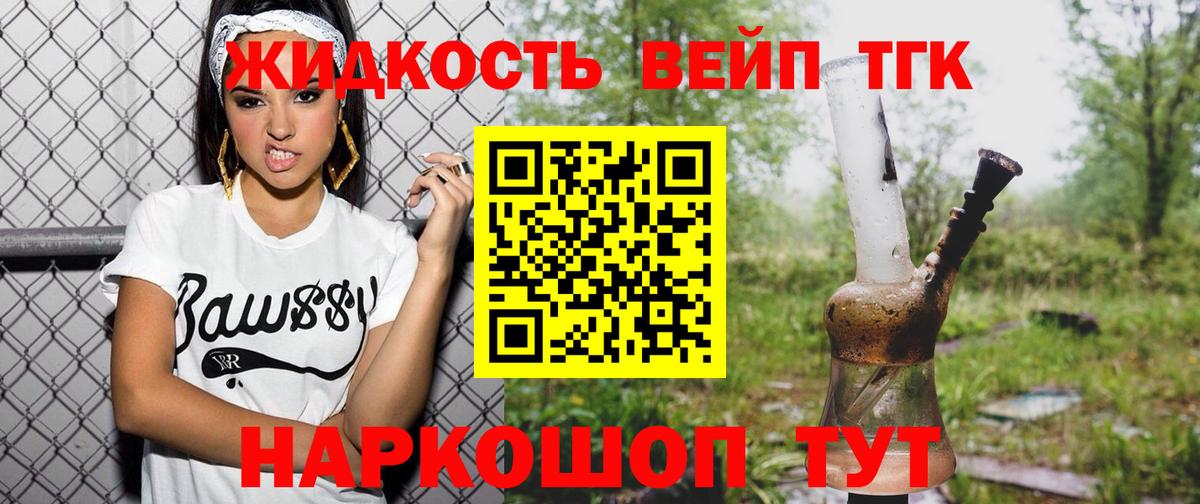Дистиллят ТГК вейп с тгк  ТГК Wax  Вход с VPN  Старая Купавна 