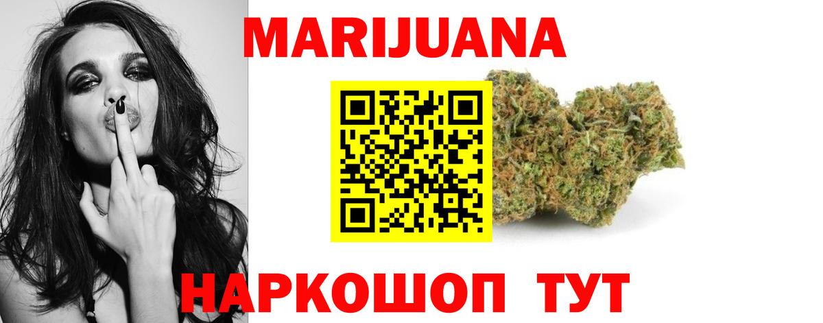 МАРИХУАНА White Widow  МАРИХУАНА Ganja  Конопля индика  Вход с VPN  Старая Купавна 